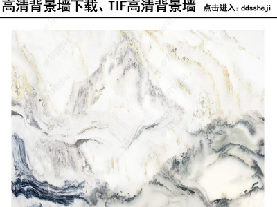 大理石紋中式水墨山水畫(huà)山清水秀石材背景墻